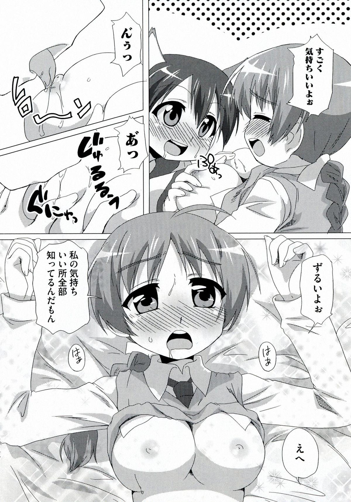 Namorada 501 no Witches - Strike witches Bulge - Page 11