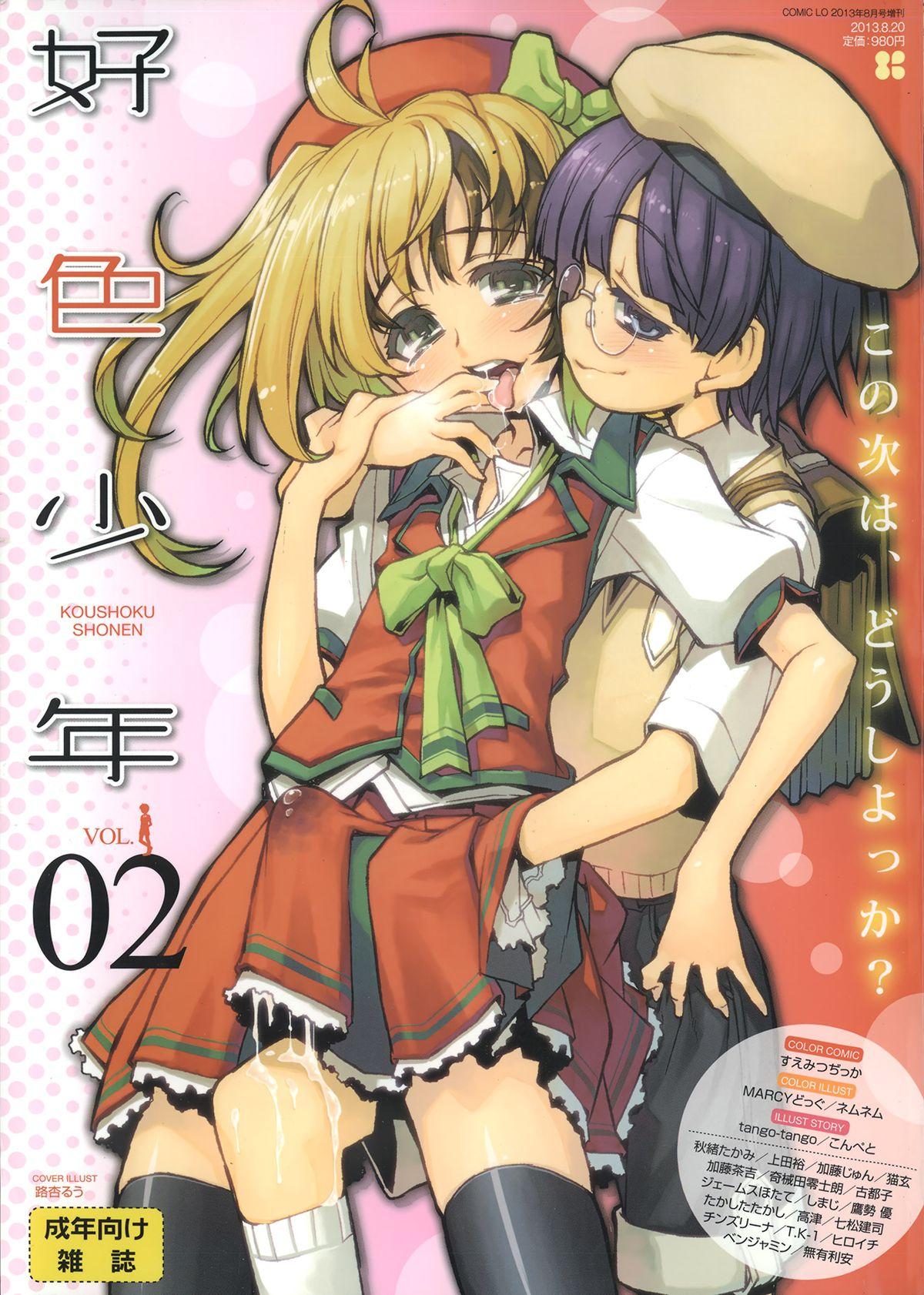 Pantyhose Koushoku Shounen Vol. 02 Gostosa - Picture 1