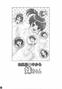 Virginity O Furo No Naka Kara Imouto-chan The Melancholy Of Haruhi Suzumiya Gotblop 2