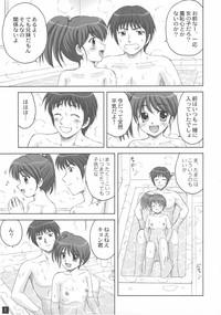 Virginity O Furo No Naka Kara Imouto-chan The Melancholy Of Haruhi Suzumiya Gotblop 6