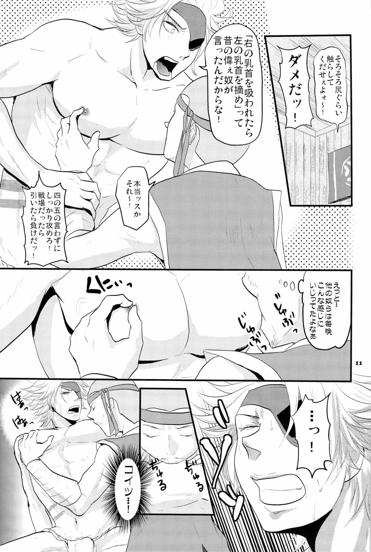 Oralsex Chikubi - Sengoku basara Blowjob Porn - Page 11