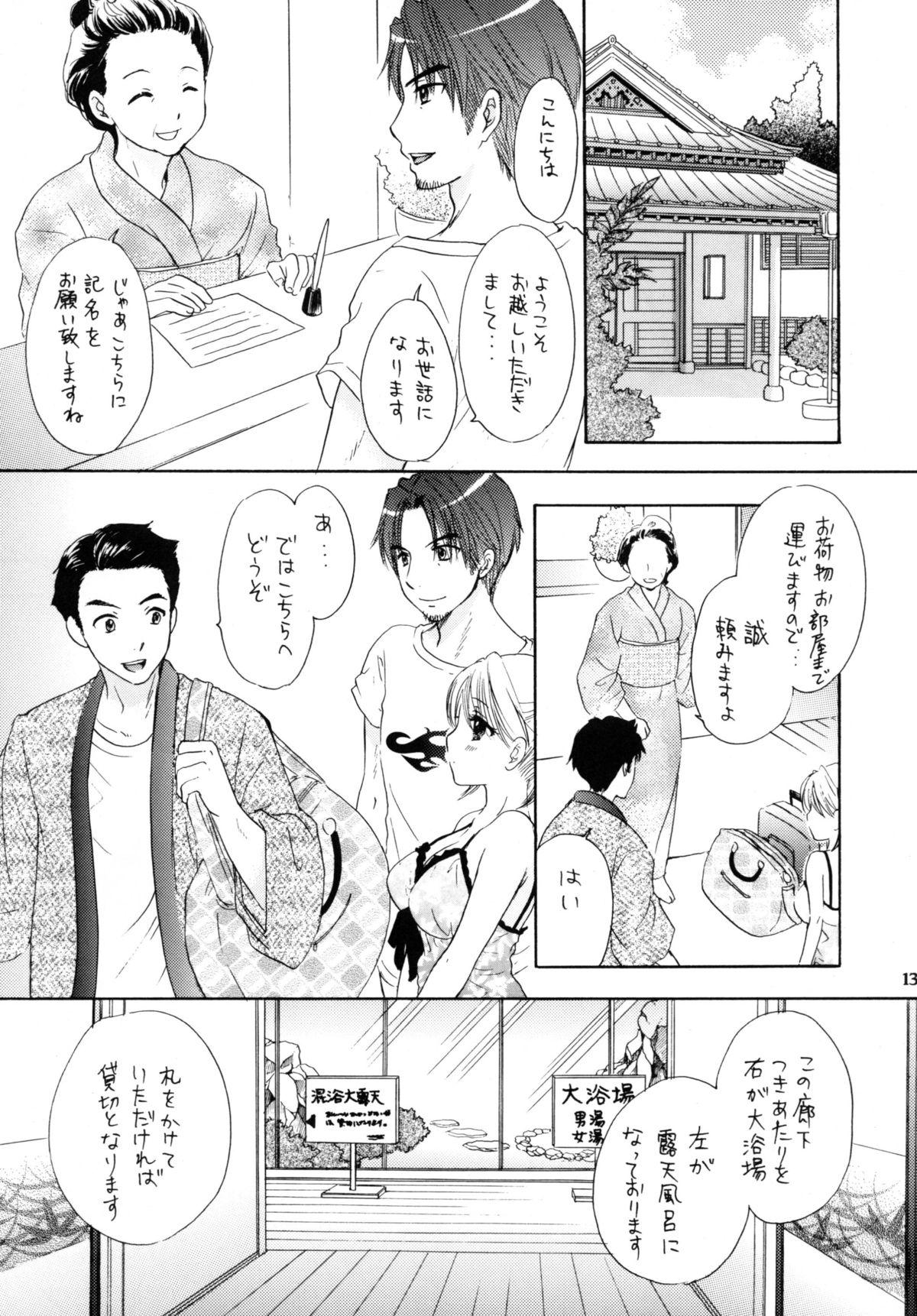 Step Mom Himitsu Pretty - Page 11