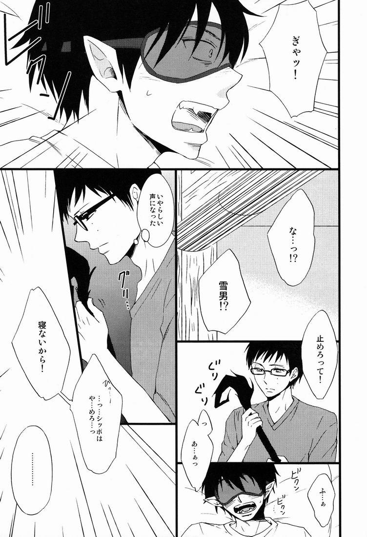 Screaming Blind out! - Ao no exorcist Gay Public - Page 12