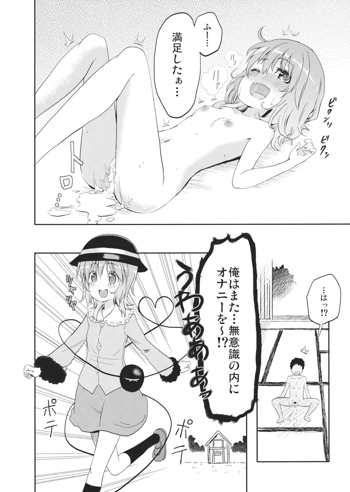 Horny Slut Imaginary Friend - Touhou project Gay Porn - Page 11