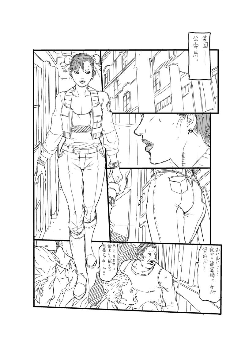 Verga Youchuui Jinbutsu. - Street fighter Round Ass - Page 3