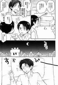 Heichou Gokyouryoku Onegaiitashimasu 6