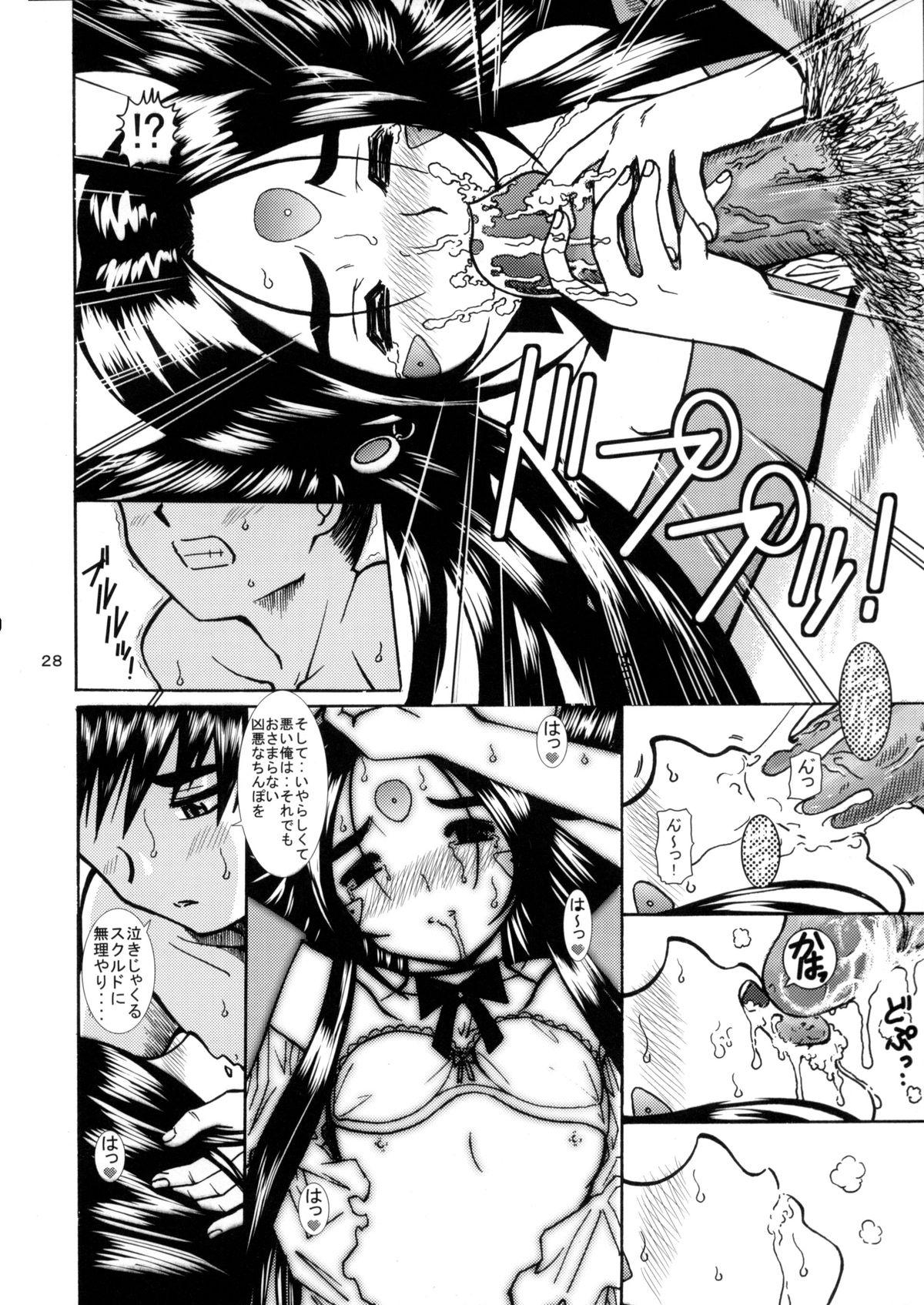 Ah! Megami-sama no Awahime 26