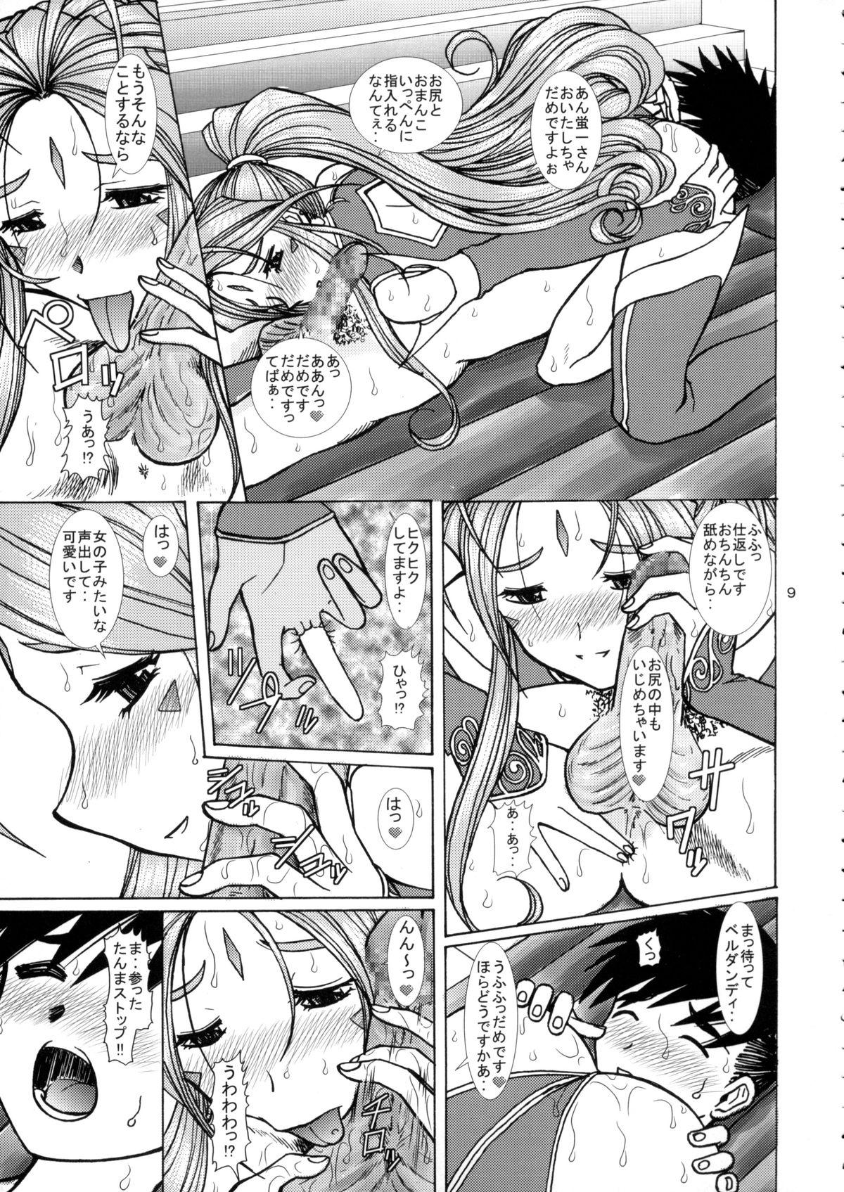 Ah! Megami-sama no Awahime 7