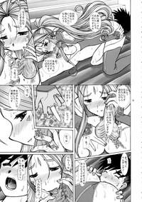 Ah! Megami-sama no Awahime 8