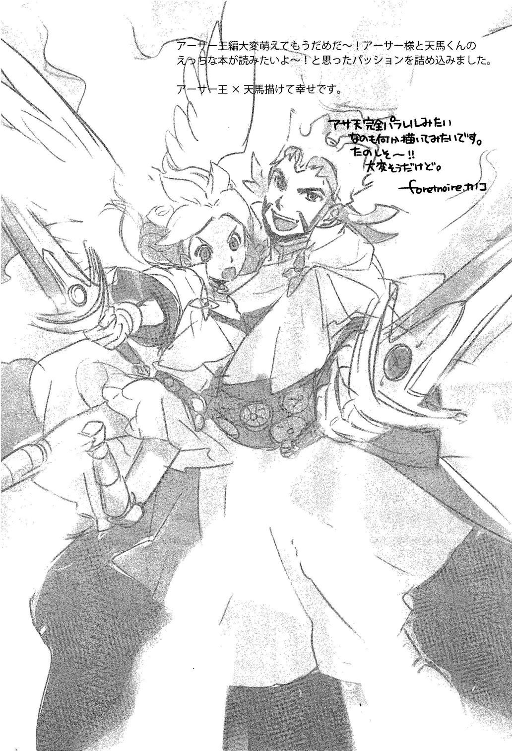 Cartoon - Library De Koi o Shite - Inazuma eleven Kanokon Older - Page 3