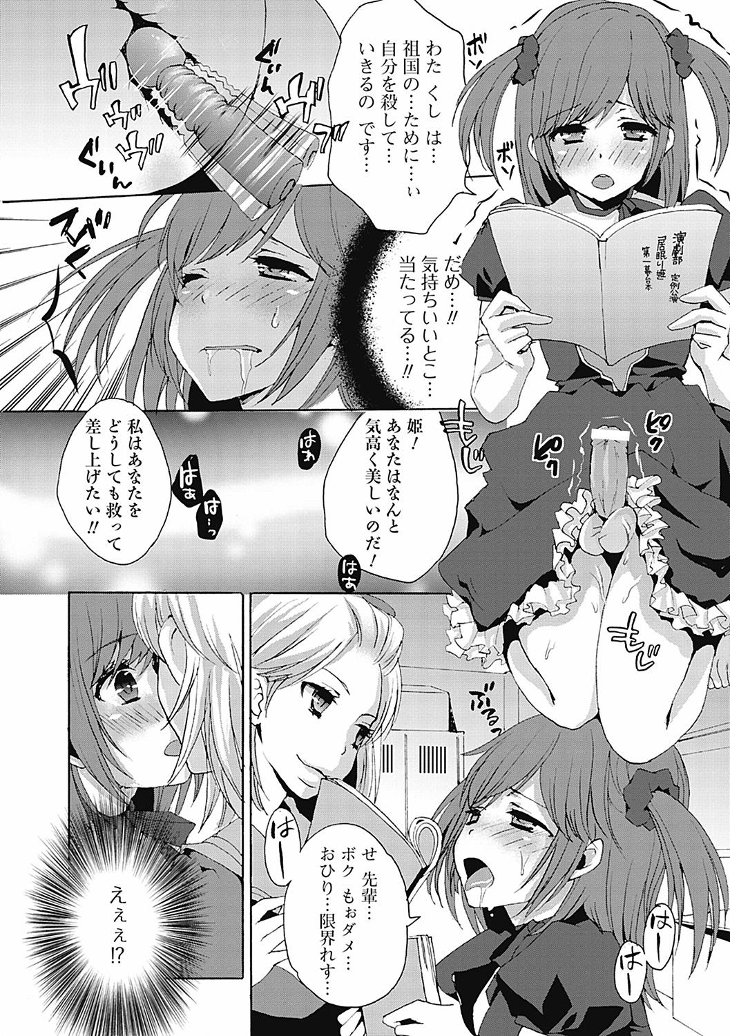 Masturbacion Otoko no ko joshi iro Women Sucking - Page 10