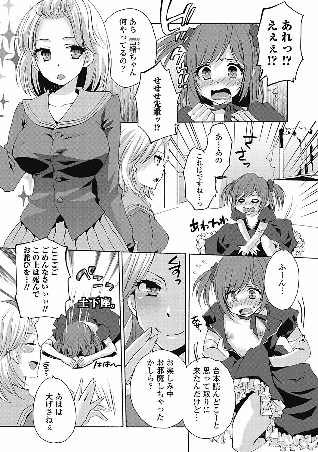 Masturbacion Otoko no ko joshi iro Women Sucking - Page 7