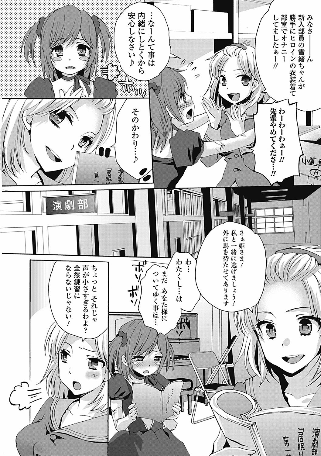 Masturbacion Otoko no ko joshi iro Women Sucking - Page 8