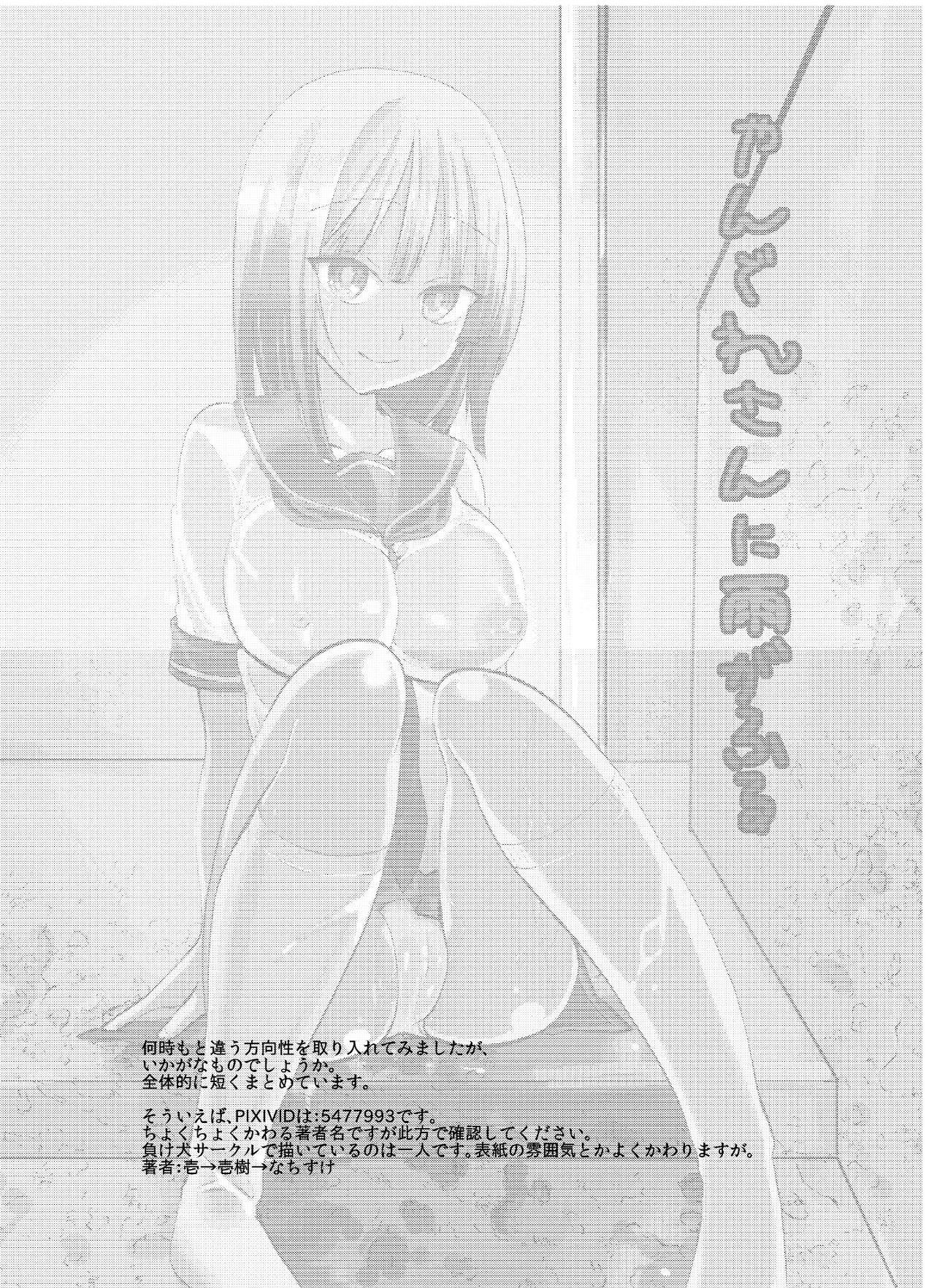 Teenage Girl Porn Yandere-san ni Ame ga Furu Nudist - Page 20