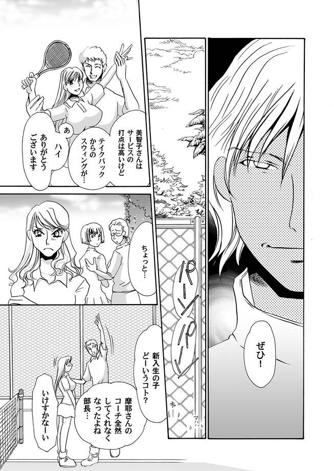 Hooker Reizoku no Hanazono 1-10 Self - Page 4