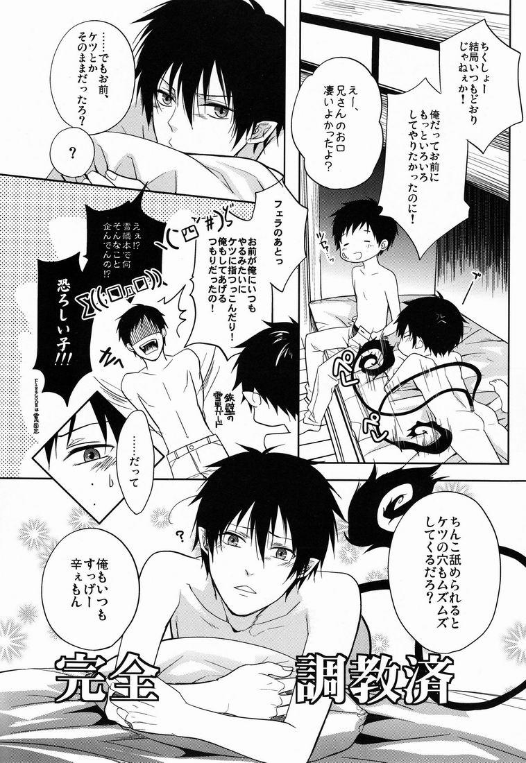 Casado Niisan ga Peropero - Ao no exorcist Ride - Page 19