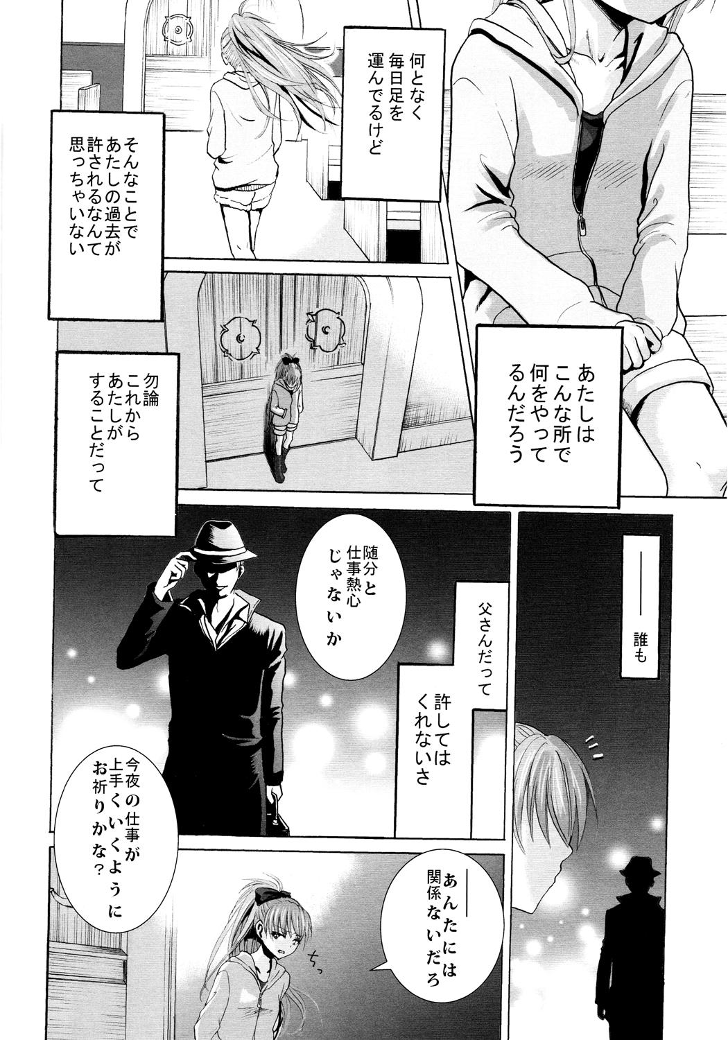 Black Gay Akagami Ryoujoku - Puella magi madoka magica Roughsex - Page 5