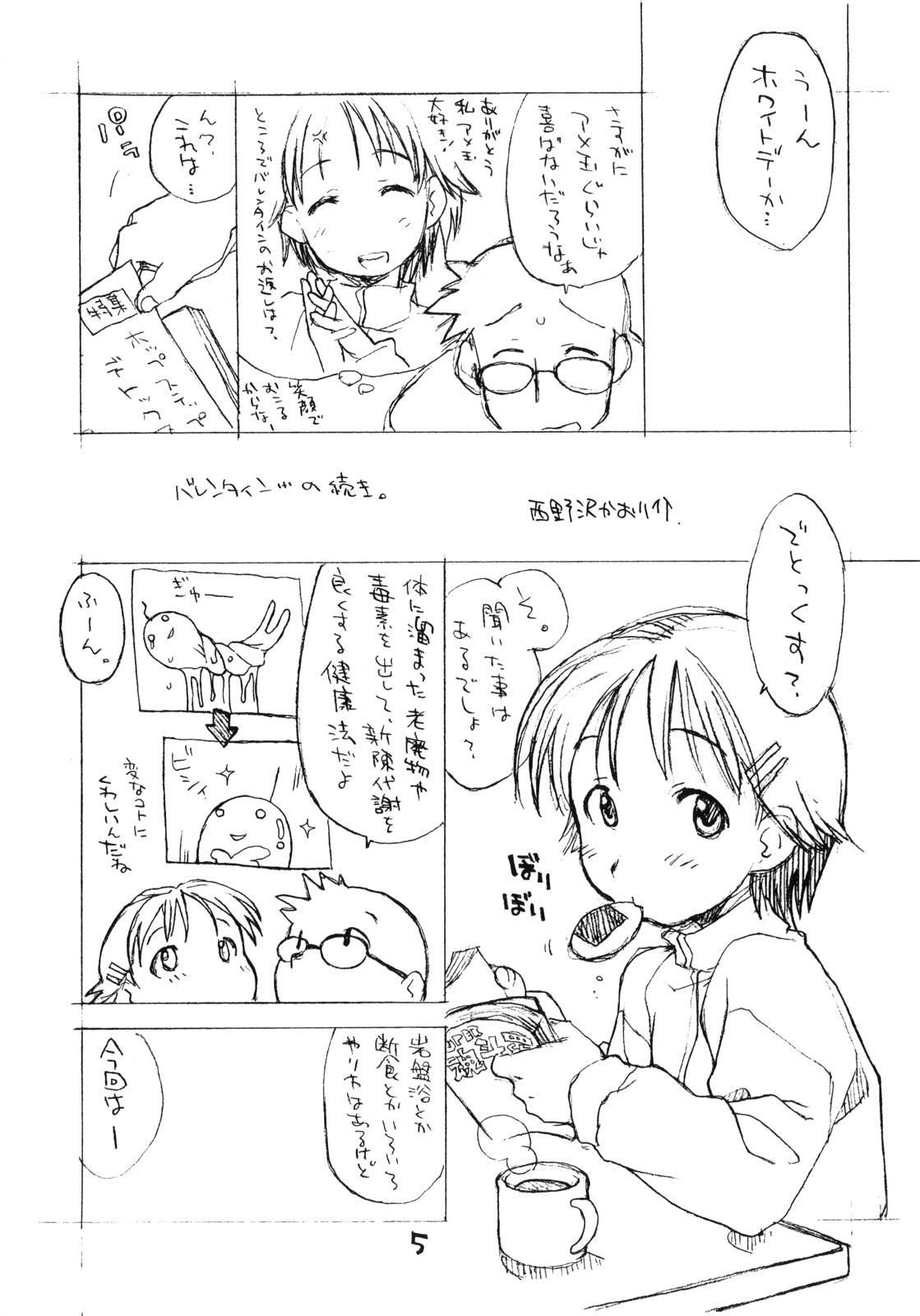 (COMITIA84) [Okosama Lunch (Nishinozawa Kaorisuke, Hirayan)] Oko-sama One-touch V2 3