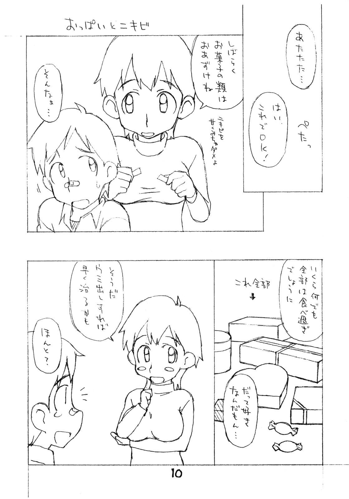 (COMITIA84) [Okosama Lunch (Nishinozawa Kaorisuke, Hirayan)] Oko-sama One-touch V2 8