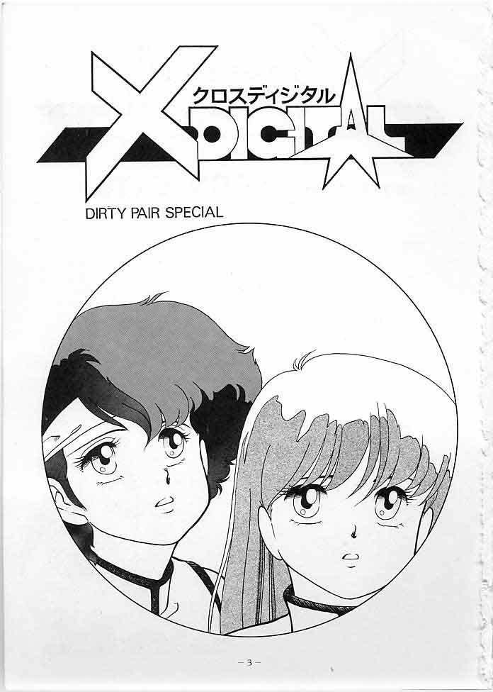 Oral X DIGITAL Cross Digital DIRTY PAIR SPECIAL Ver.1.0 - Dirty pair Dicks - Page 2