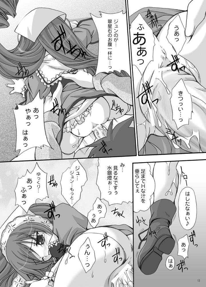 Top Rozen Maiden - Rozen maiden Rough - Page 12