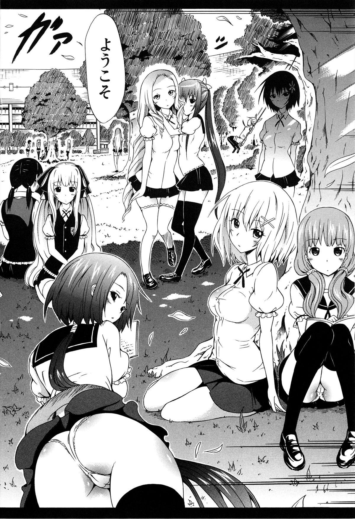 Bishoujo Club Jou 44