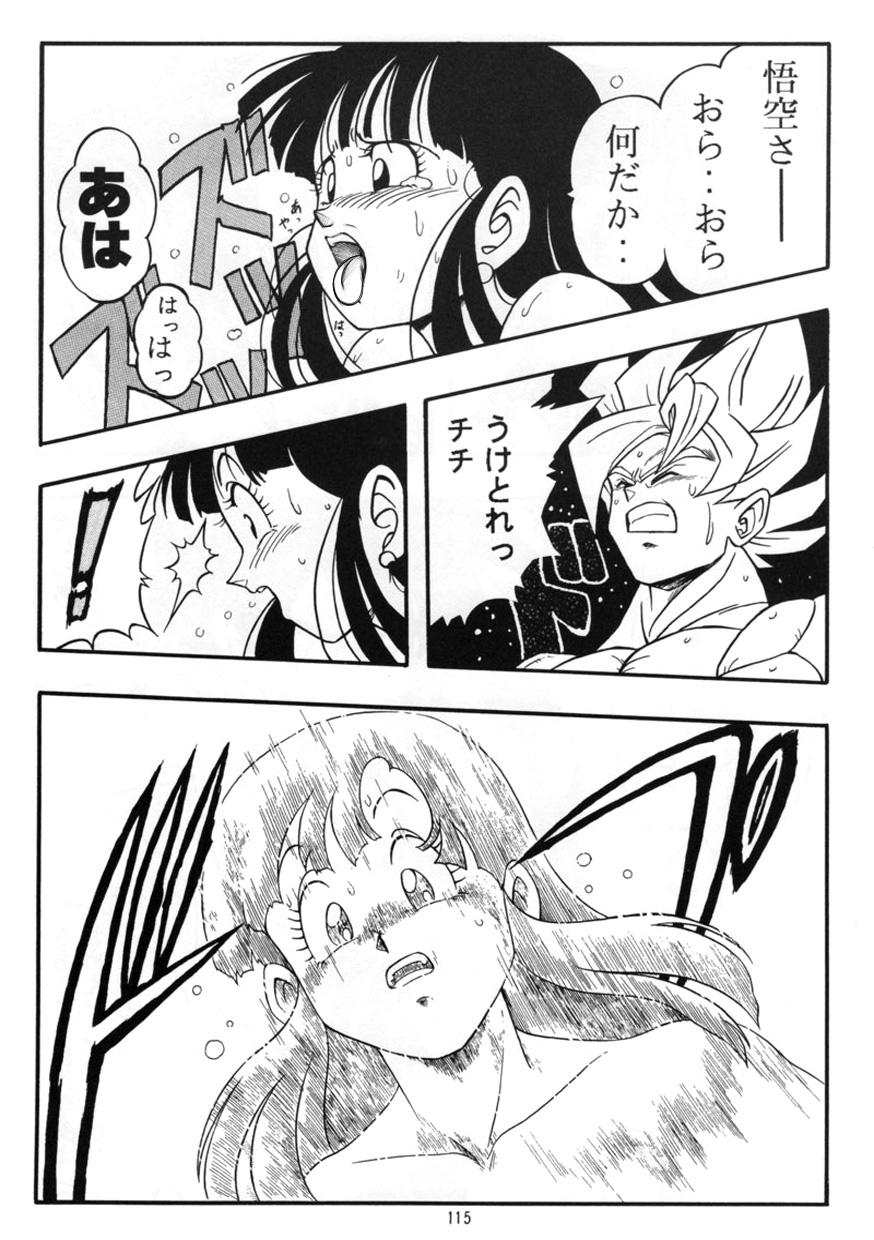 Hardon Dragon Ball H Kenichi - Dragon ball z Men - Page 16