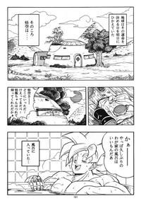 Dragon Ball H Kenichi 2