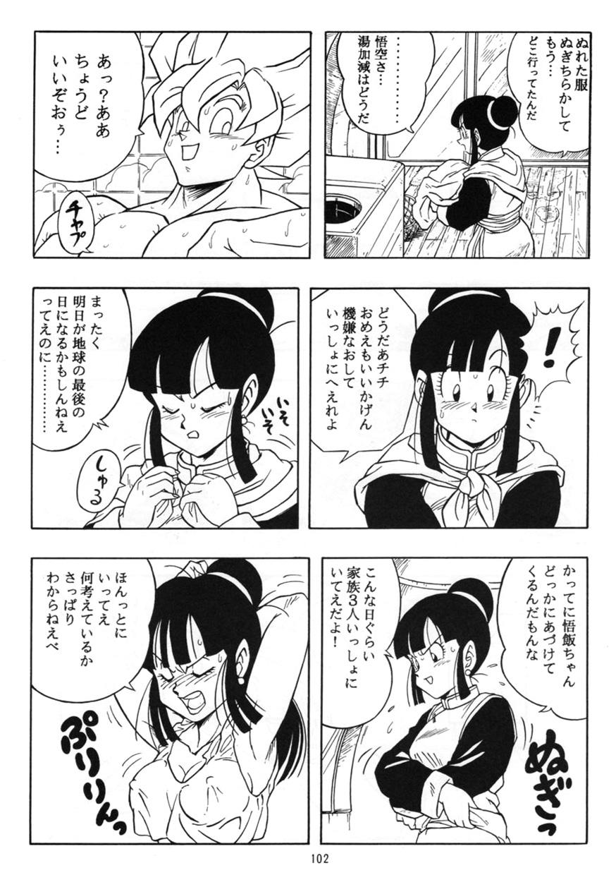 Gozo Dragon Ball H Kenichi - Dragon ball z Titten - Page 3
