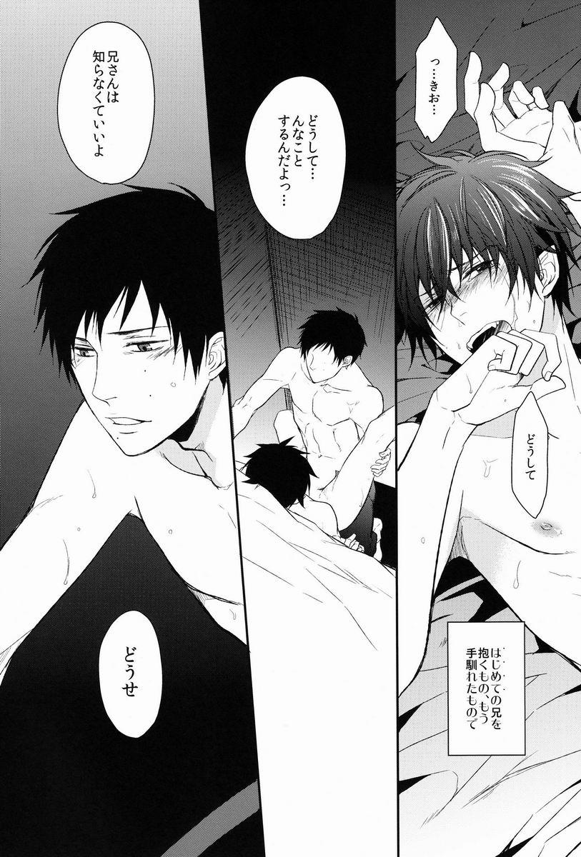 Chile FILL/KILL/REVERSE/MY MOMENT - Ao no exorcist Sesso - Page 4