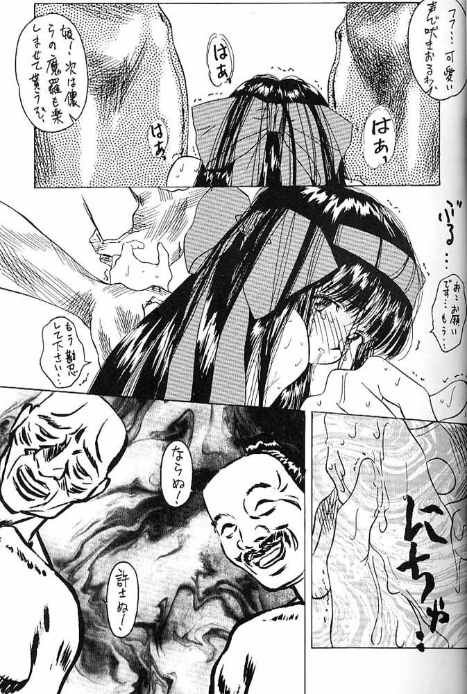 Porn Tamari Zuke SS - Darkstalkers Samurai spirits Crossdresser - Page 8