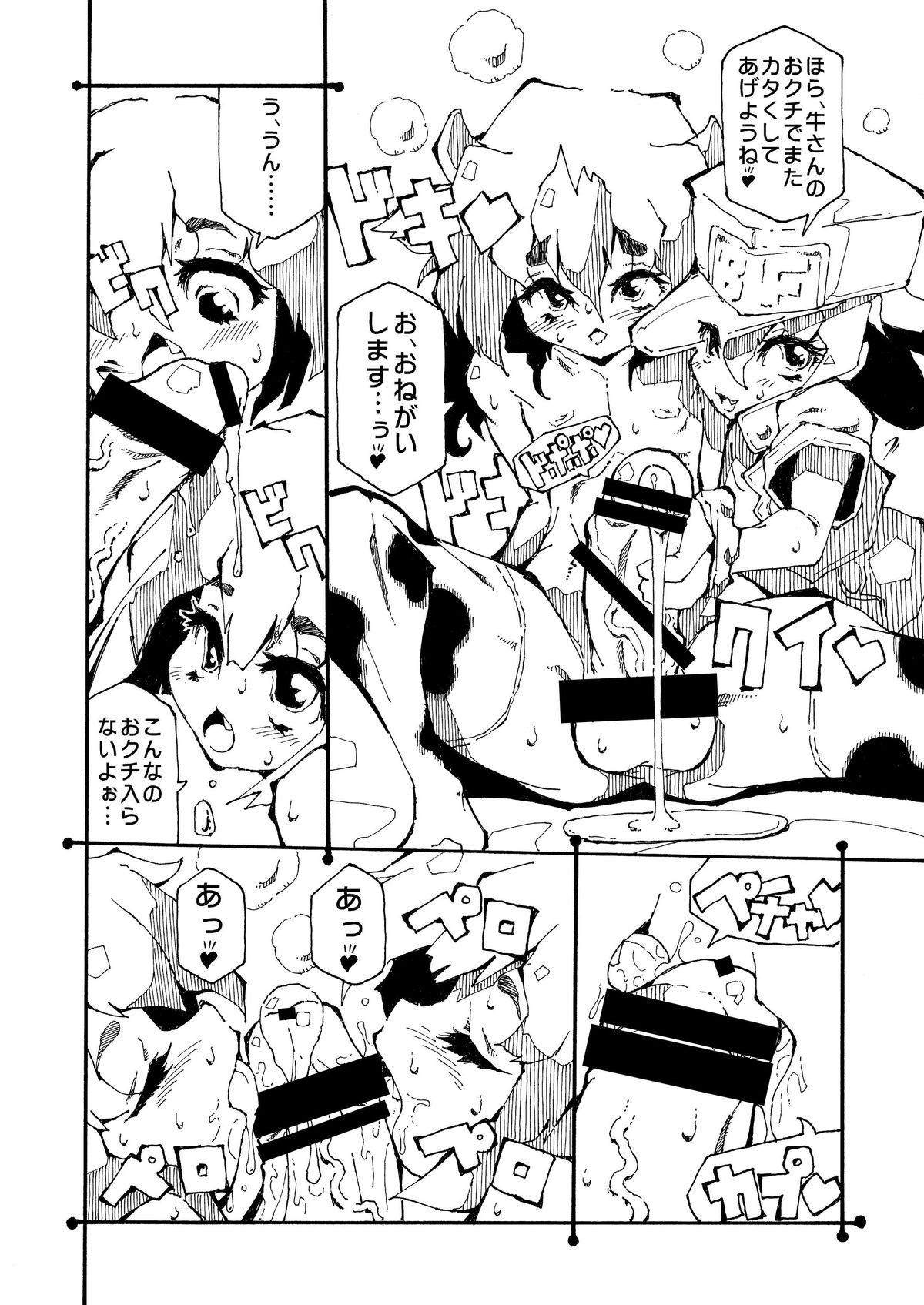 Titties Otokonoko Bokujou Jizz - Page 12