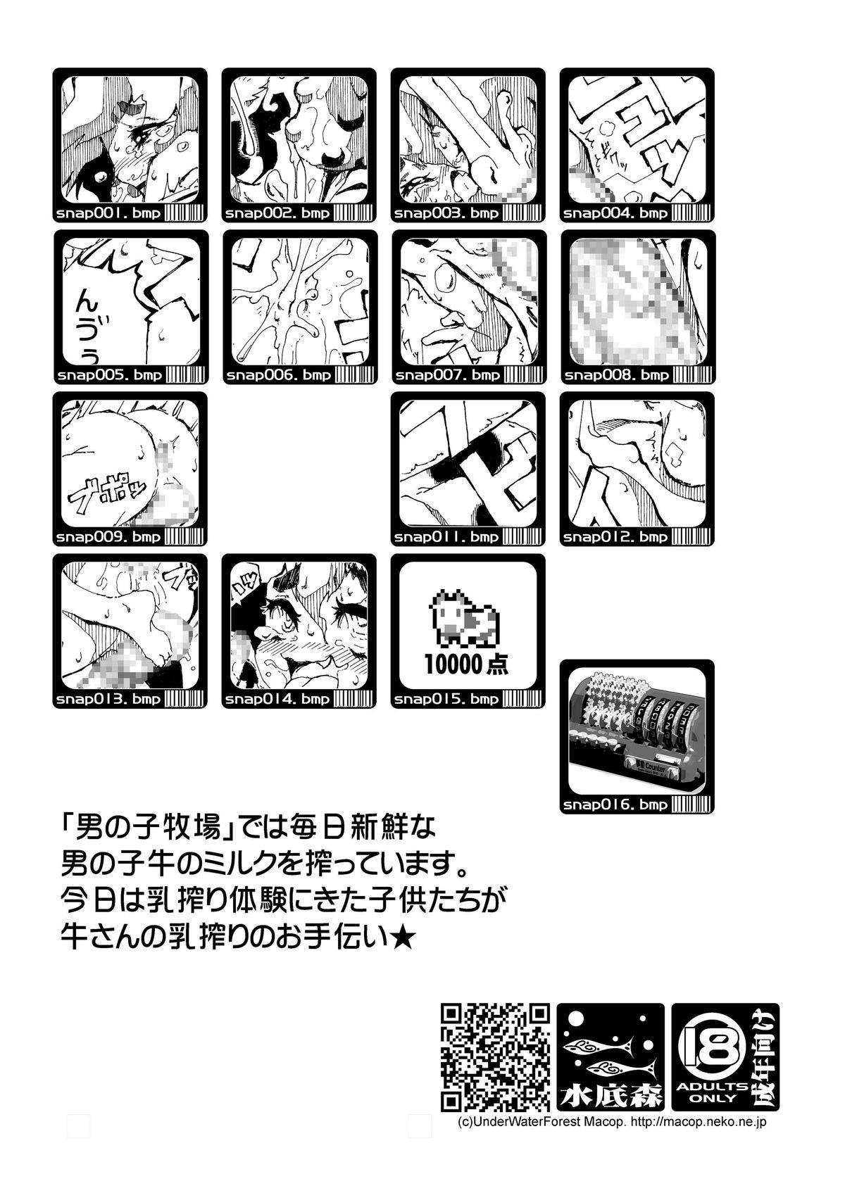 Boys Otokonoko Bokujou Shorts - Page 32