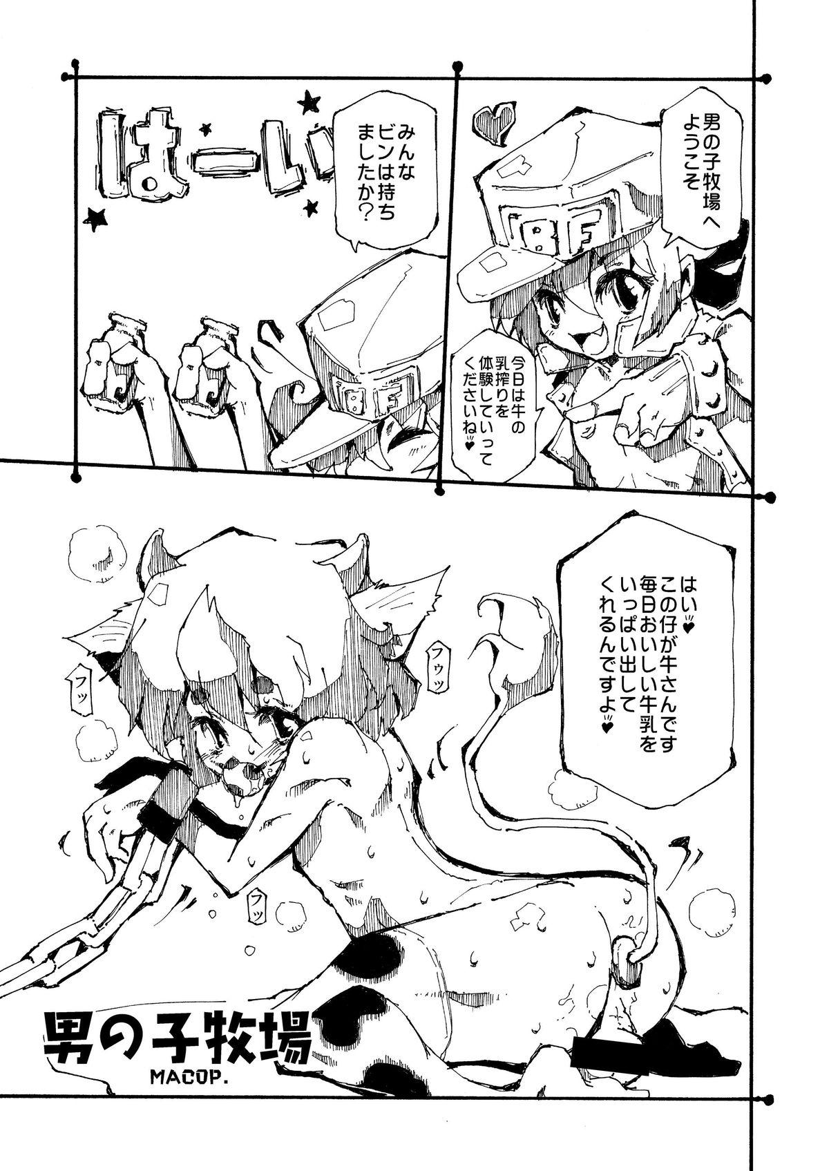 Titties Otokonoko Bokujou Jizz - Page 5