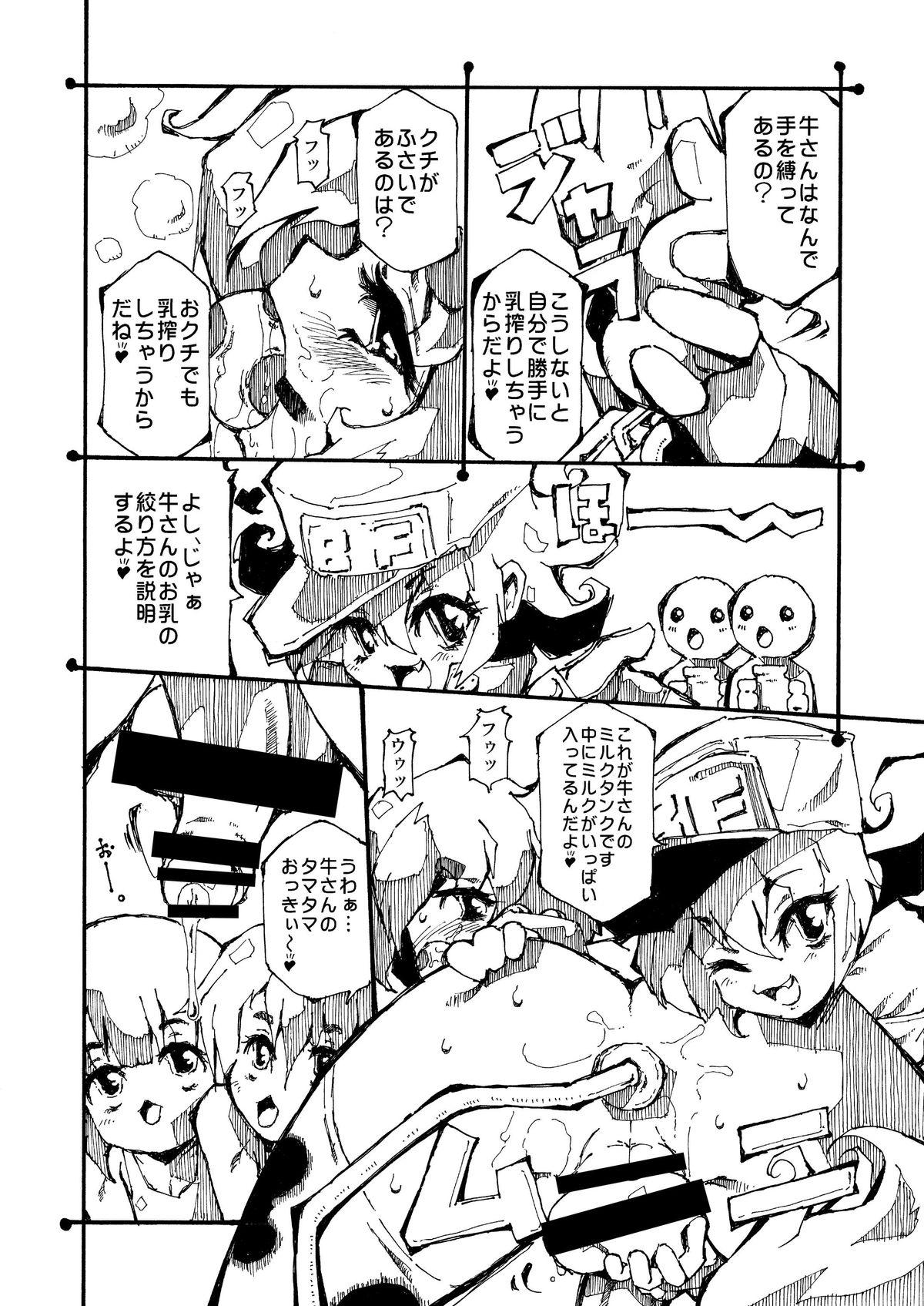Titties Otokonoko Bokujou Jizz - Page 6