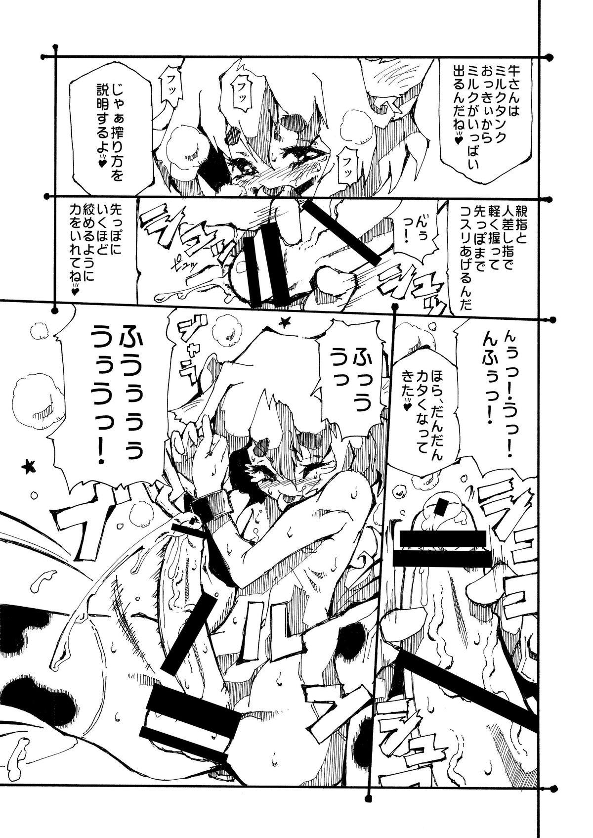 Titties Otokonoko Bokujou Jizz - Page 7