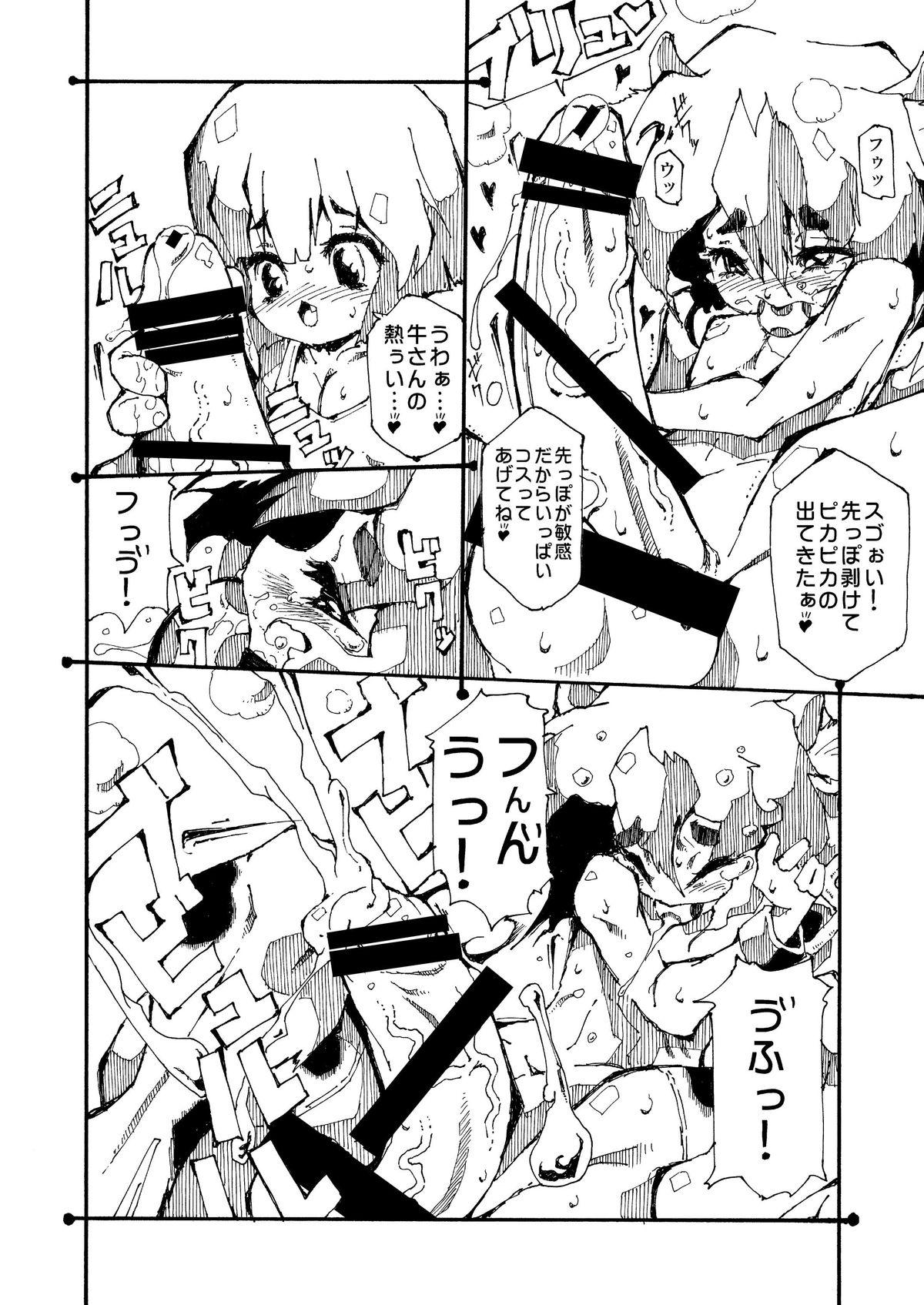 Titties Otokonoko Bokujou Jizz - Page 8