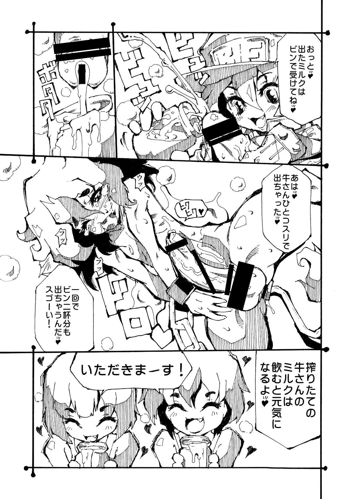 Amazing Otokonoko Bokujou Girls - Page 9