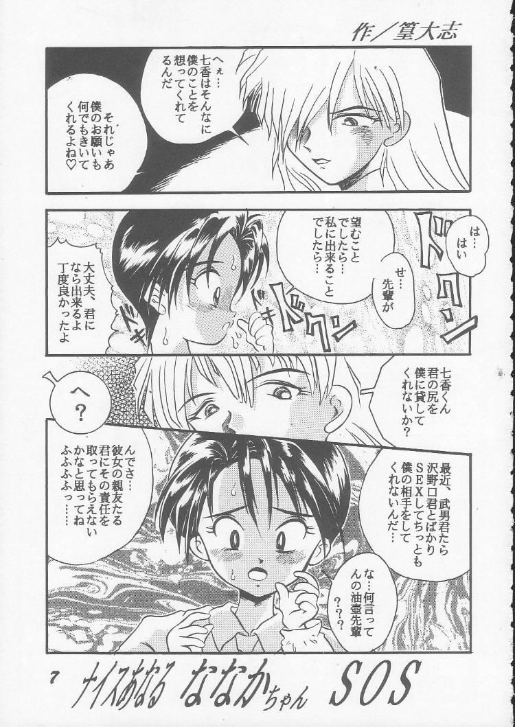 Satin OVA SPIRITS - Mahou tsukai tai Spreadeagle - Page 5