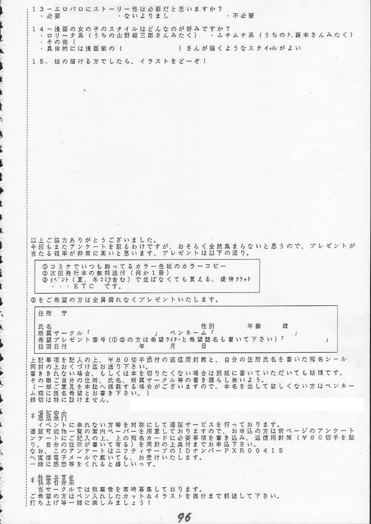 Satin OVA SPIRITS - Mahou tsukai tai Spreadeagle - Page 94