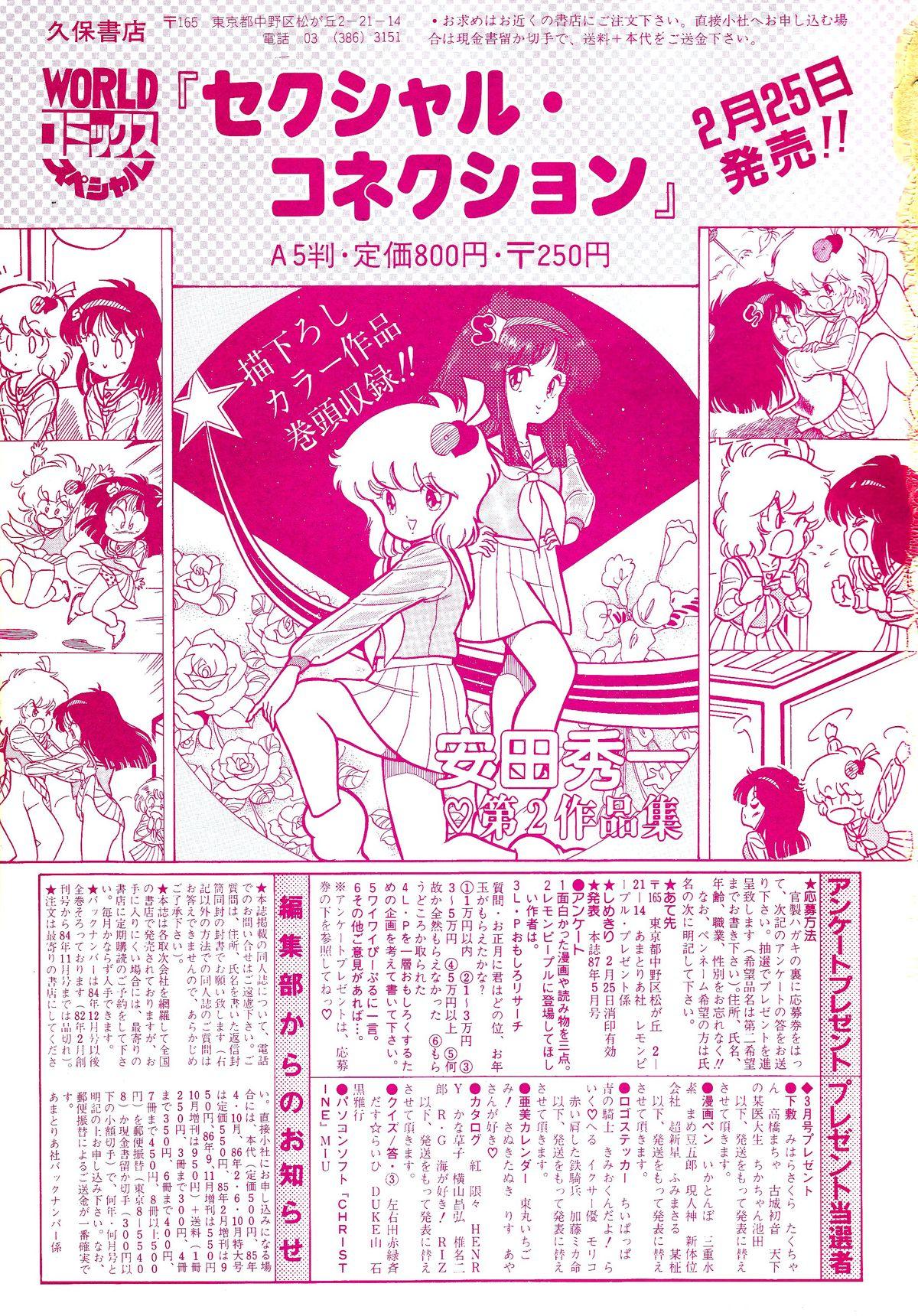 Hunk Lemon People 1987-03 Vol. 69 - Iczer Firsttime - Page 173