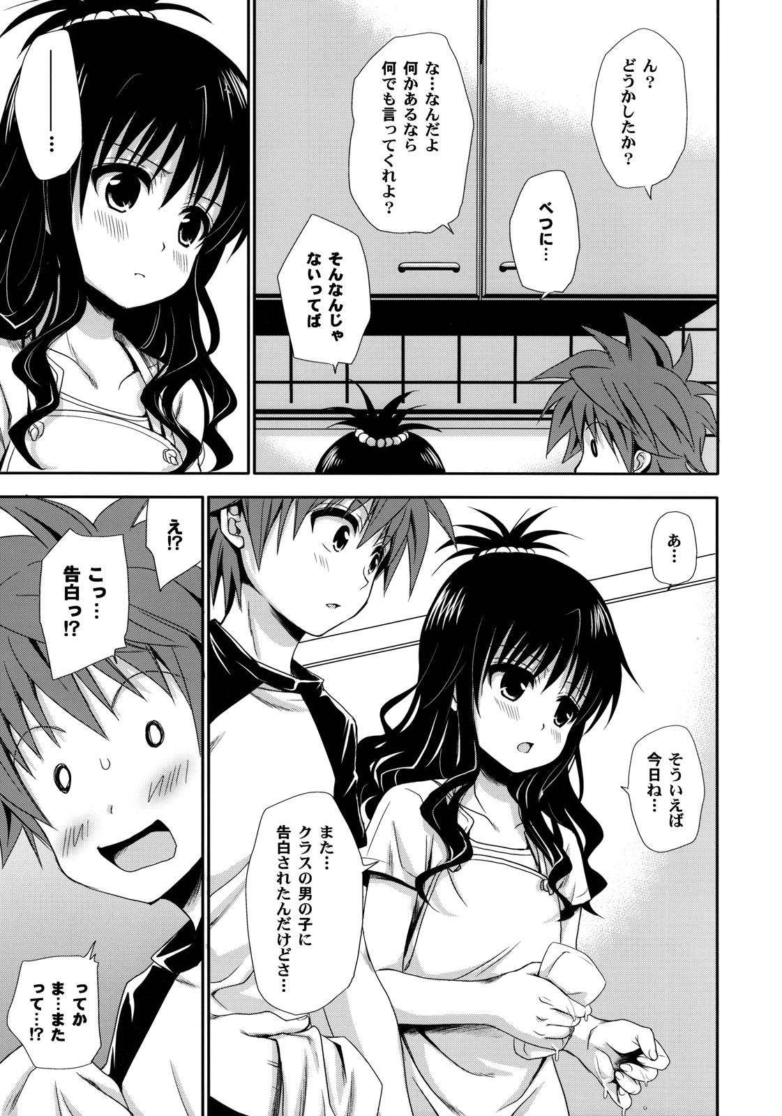 Students Tappuri Oishii Mikan - To love ru Orgasm - Page 4