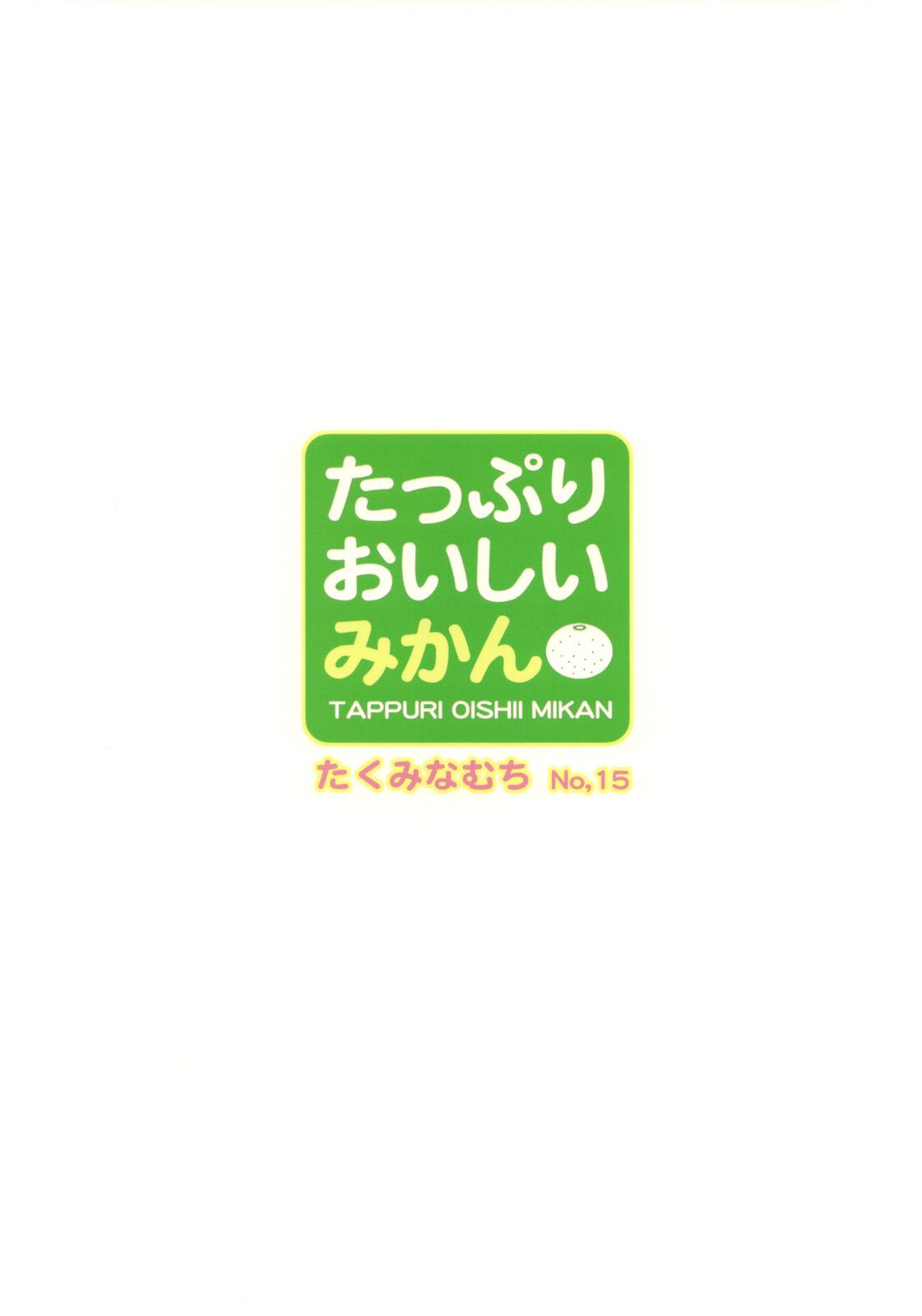 Retro Tappuri Oishii Mikan - To love-ru Anal Gape - Page 50