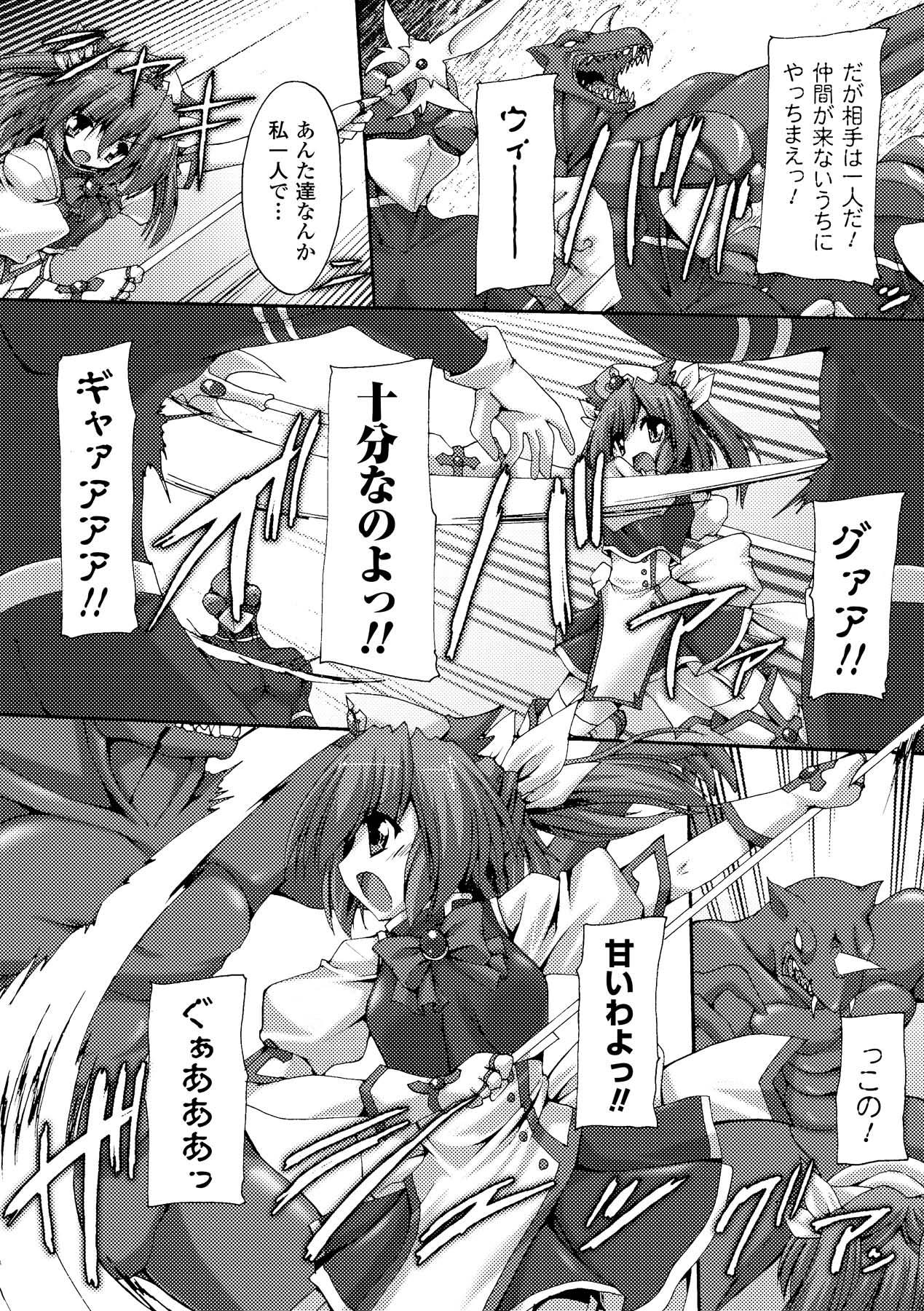 Orgasm Nakadashi Haramase Anthology Comics Vol.2 Desi - Page 6