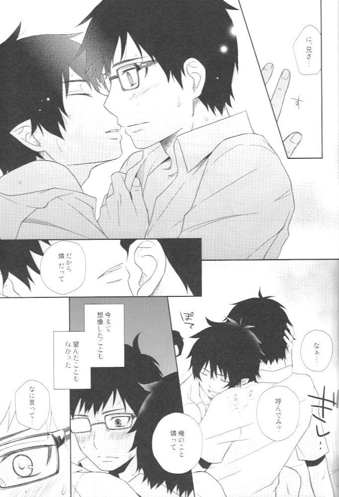 Suckingdick Kioku ni Gozaimasen! - Ao no exorcist Vibrator - Page 7