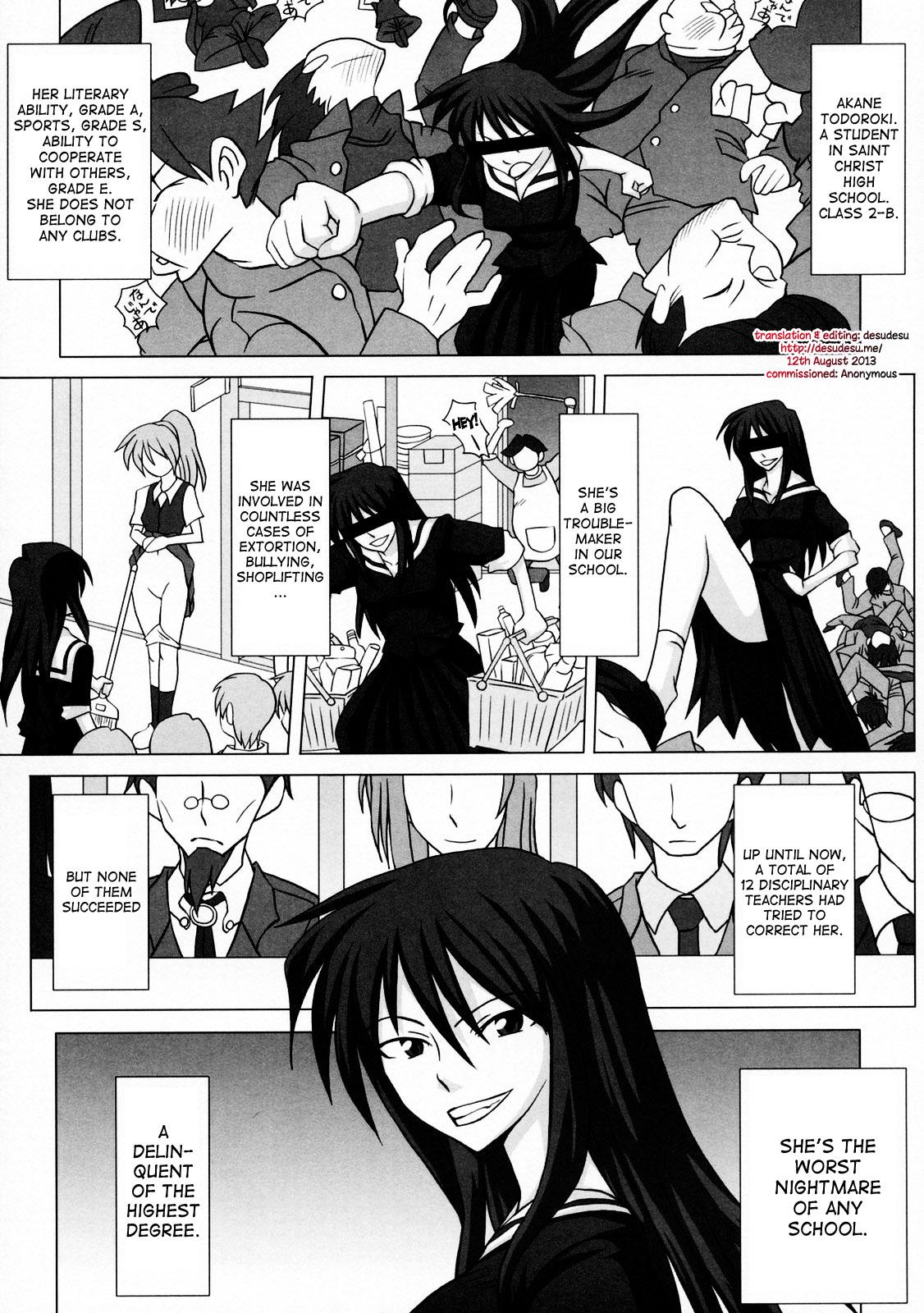 Russia (Futaket 3) [Futanarun (Kurenai Yuuji)] Futanari Senka Todoroki Akane Shoji-hin Kensa-hen | Futanari Specialist - Checking Akane Todoroki's Possessions Chapter [English] [desudesu] X - Page 4