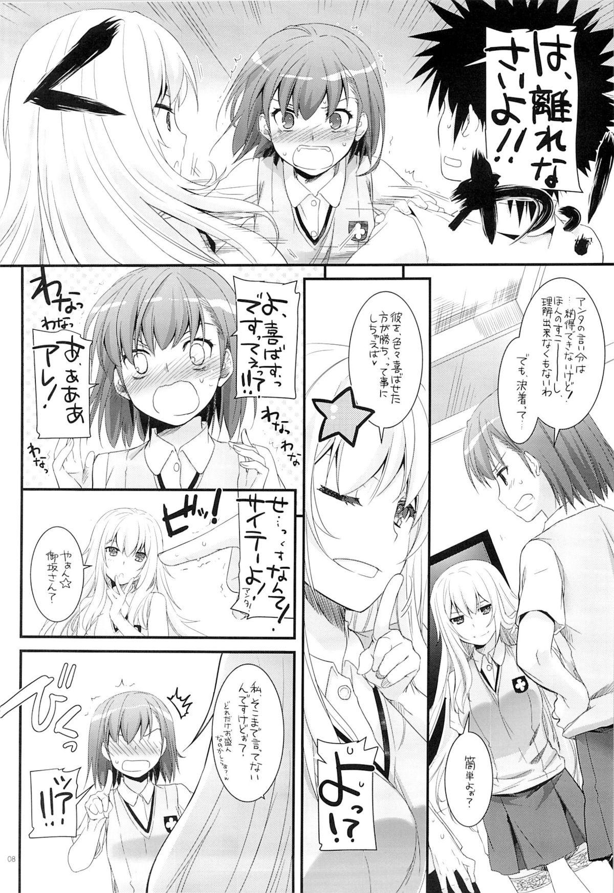 Gay Medical D.L. action 78 - Toaru kagaku no railgun Toaru majutsu no index White - Page 7