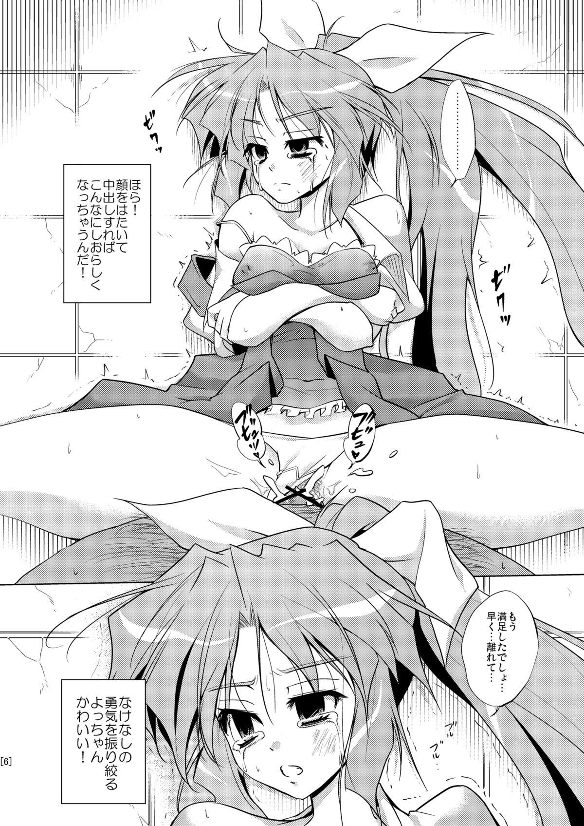 Analfuck Yocchan Kawaii - Touhou project Hole - Page 6