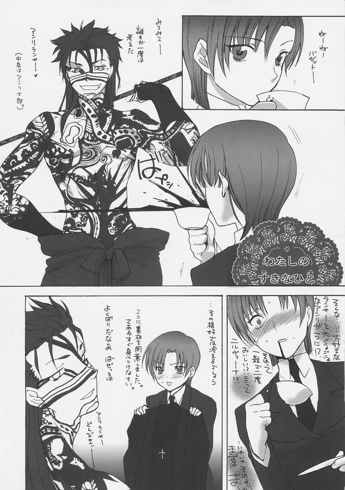 Webcamchat Master Jigyakukei - Fate hollow ataraxia Long Hair - Page 5