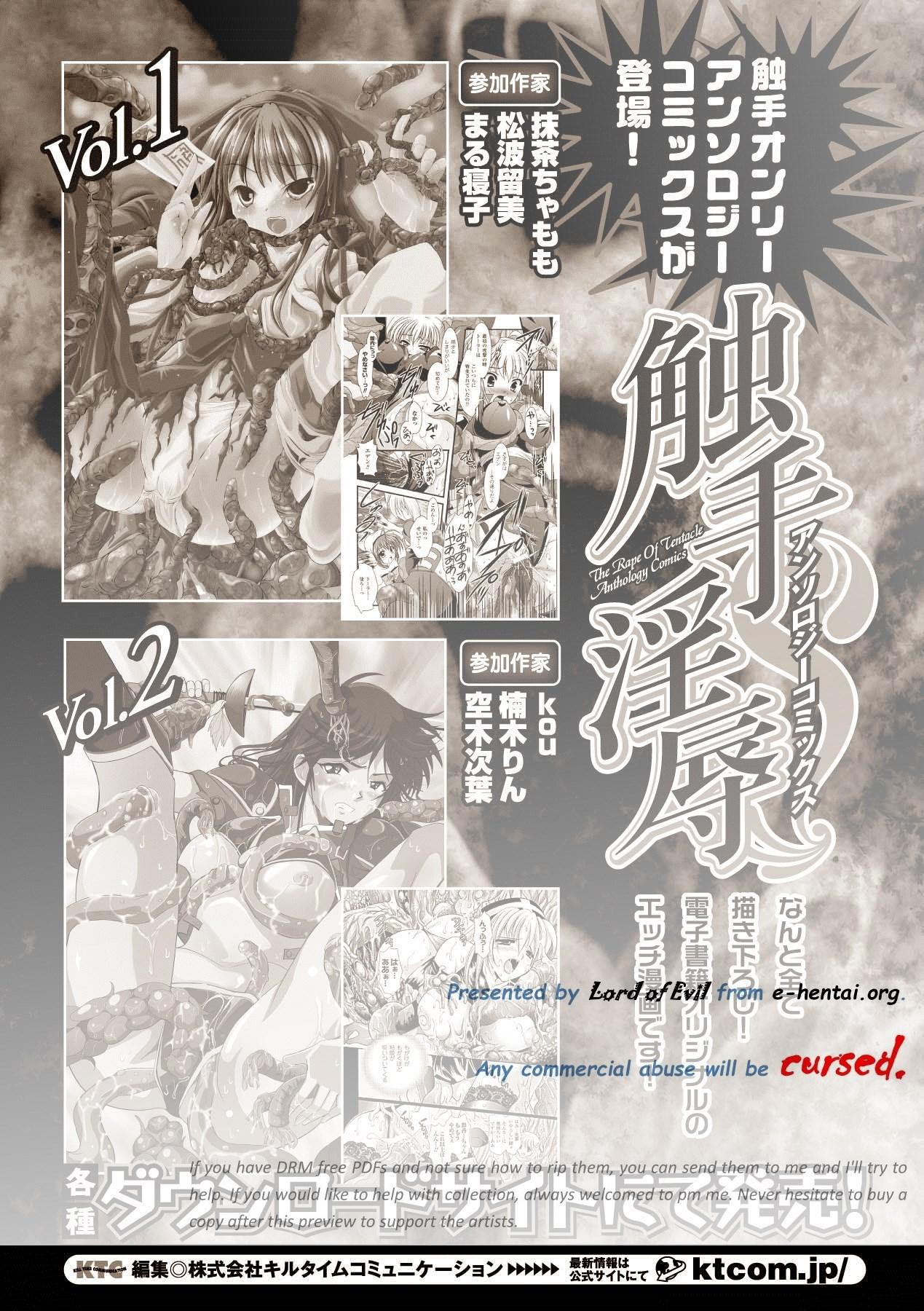 Shokushuu Injoku | The Rape of Tentacle Anthology Comics Vol.4 1